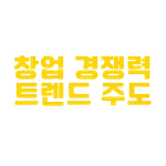 그래픽
